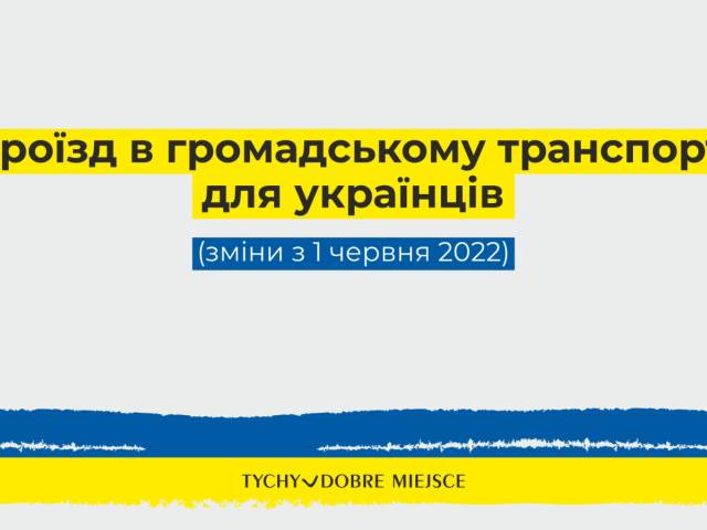 Громадський транспорт для громадян України ( зміни з 1 червня 2022 року)